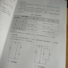 電気の本　低圧用。の画像