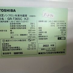 大阪送料無料★3か月保障付き★冷蔵庫★東芝★3ドア★2022年★GR-T36SC(KZ)★R-874の画像
