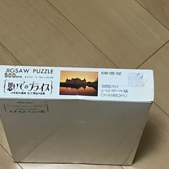 ジグソーパズルの画像