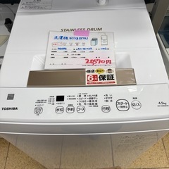 TOSHIBA 洗濯機4.5kg AW-45ME8 2021年製