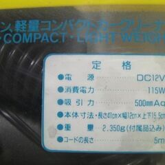 車内のゴミをパワフル一掃！吸引力抜群、軽量コンパクトカークリーナー「Qin/キューイン」箱付き未使用品の画像