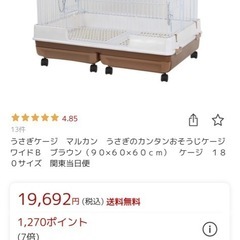 うさぎケージ マルカン うさぎのカンタンおそうじケージ ワイドB...