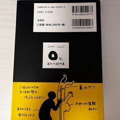 雑学本　O型自分の説明書　中古の画像