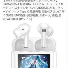 ワイヤレスイヤホン