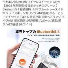 ワイヤレスイヤホンの画像