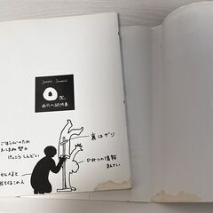 雑学本　O型自分の説明書　中古の画像