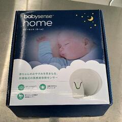 0516-233 ベビーセンス　ホーム　babysense home