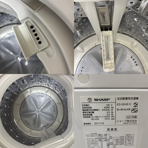 I313 ? 大決算セール特別価格！ 2021年製の高年式♪ SHARP 洗濯機 （4.5㎏） ⭐ 動作確認済 ⭐ クリーニング済