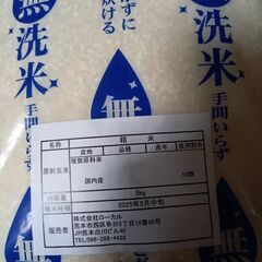 お米