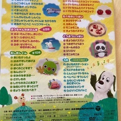 いないいないばあっ！DVD の画像