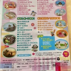 いないいないばあっ！DVD の画像