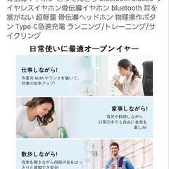 骨伝導イヤホンの画像