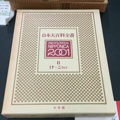 0516-143 日本大百科全書