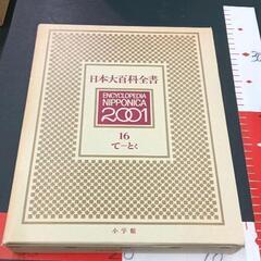 0516-144 日本大百科全書