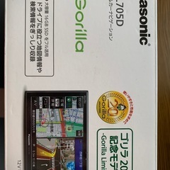 Panasonicポータブルカーナビ20h記念モデルの画像