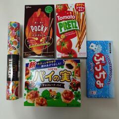 お菓子まとめ売り　食品