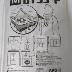 【無料】快適通気窓付きレインコート Mサイズ 裕源（YUGEN）...