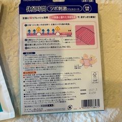 休足時間　ツボ刺激ジェルシートの画像