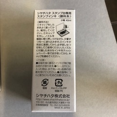 スタンプインキ インク SGN-40の画像
