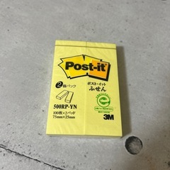 新品未開封ふせん