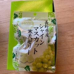 寒天ゼリー　シャインマスカット10袋
