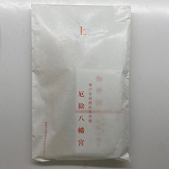 厄除お札　お守りの画像