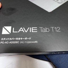 タブレットカバー、キーボードの画像
