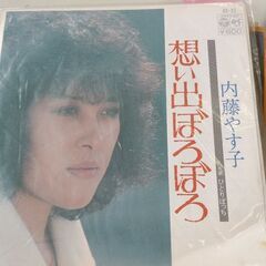 (中古EPレコード)想い出ぼろぼろ‐内藤やす子