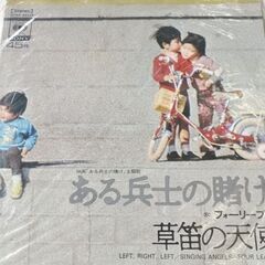 (中古EPレコード)ある兵士の賭け‐フォーリーブス