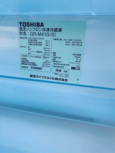 EJ5008番 TOSHIBA ノンフロン冷蔵庫  GR-M41G
