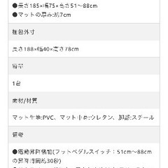 エステ電動昇降ベッド　取りに来ていただける方の画像