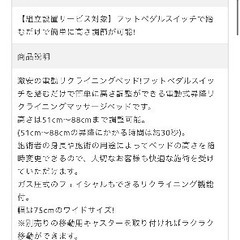 エステ電動昇降ベッド　取りに来ていただける方の画像
