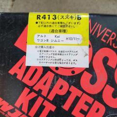 スズキのハンドルのポスの画像