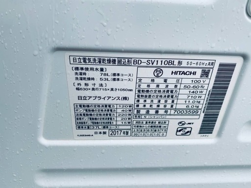 EJ5010番 日立 ドラム式電気洗濯乾燥機  BD-SV110BL