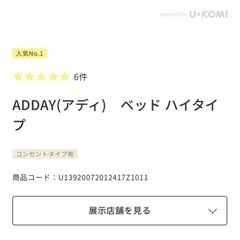 ウニコ　シングルベッド　