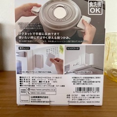 タワー　マグネット鍋つかみの画像