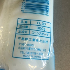 フエキ 家庭のり  品番FL30　洗濯、障子張り用の画像