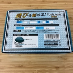 飛衛門　ゴルフボール　の画像