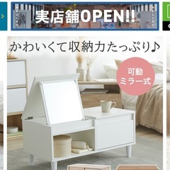 ドレッサーテーブル