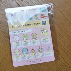 ステッカーの画像
