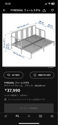 IKEA ベッド　大まかに解体済み