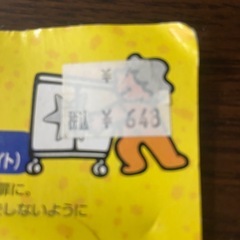 いたずら防止　キャビネットストッパーの画像