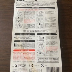 いたずら防止　キャビネットストッパーの画像
