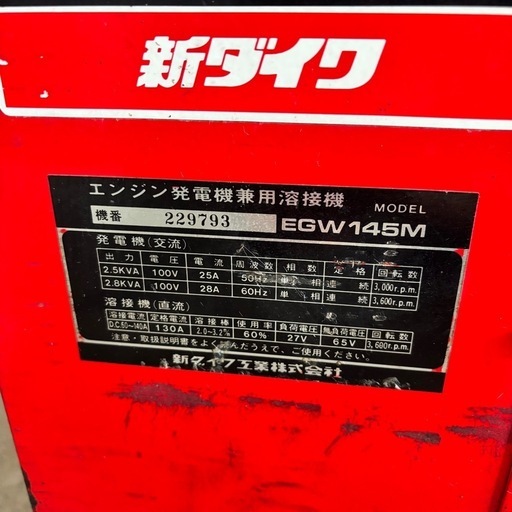 新ダイワ EGW145M ジャンク 溶接機 発電機