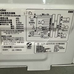 【美品 高年式】大阪送料無料★3か月保障付き★洗濯機★ハイアール★5.5kg★2024年★JW-U55B★SS-82の画像