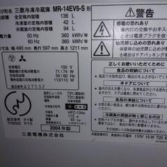 三菱　冷蔵庫　136Lの画像
