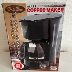 新品！Drip Time コーヒーメーカー ブラック