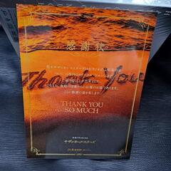 サザンオールスターズ「THANK SO MUCH」の画像