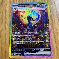 ポケモンカード　ブラッキーex SAR