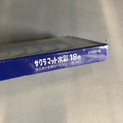 絵の具 サクラマット水彩 18色の画像
